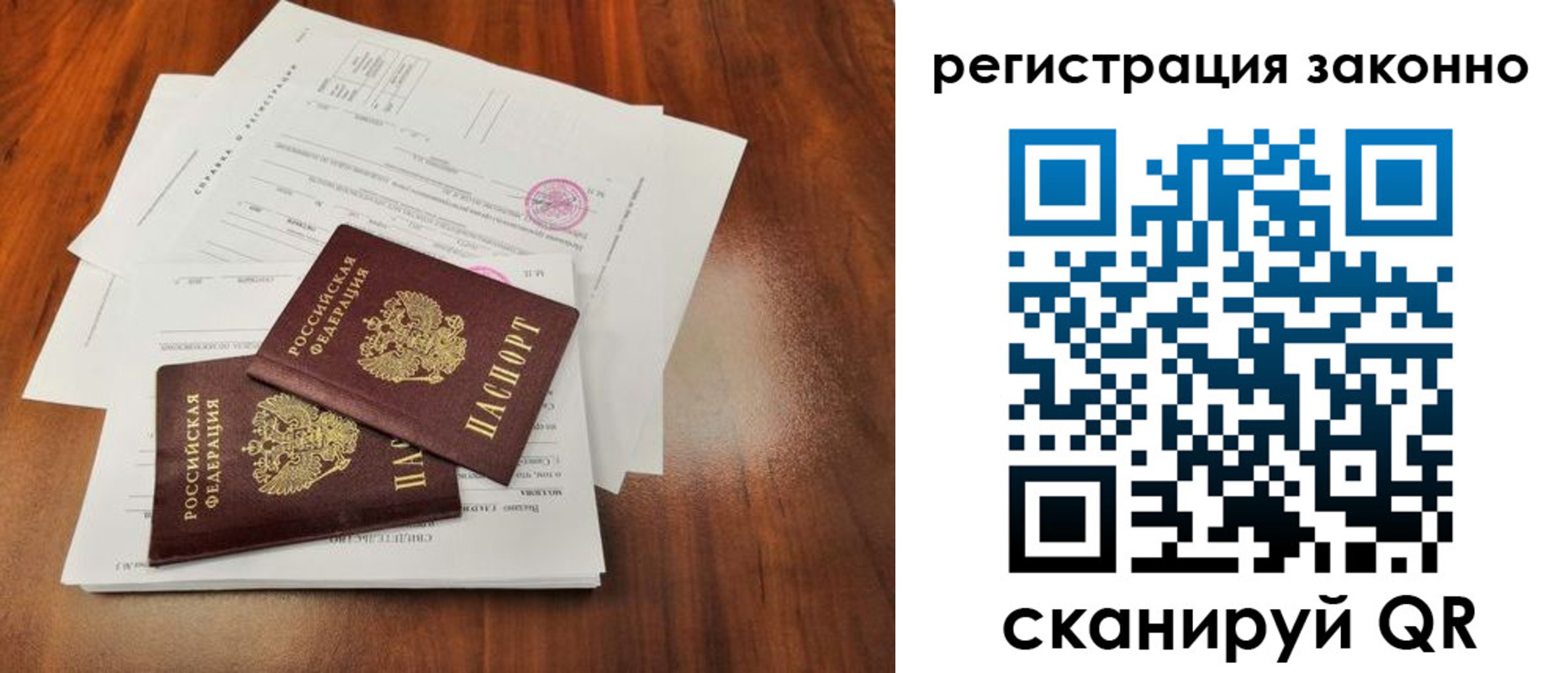 временная регистрация гарантия в Кольчугино