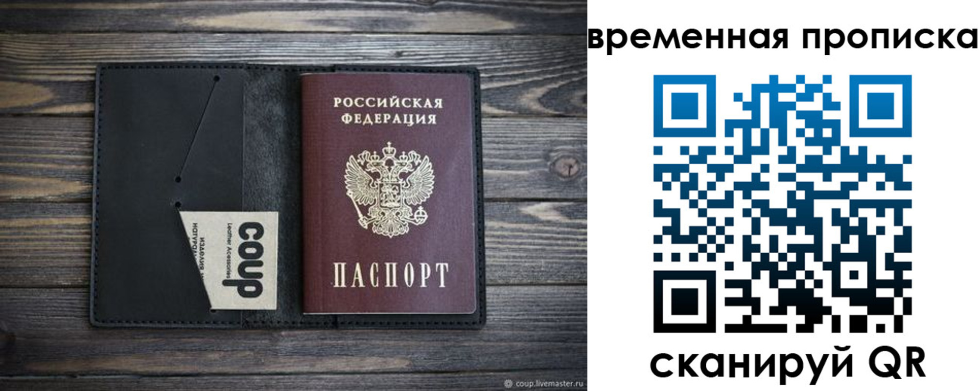 временная регистрация купить в Кольчугино