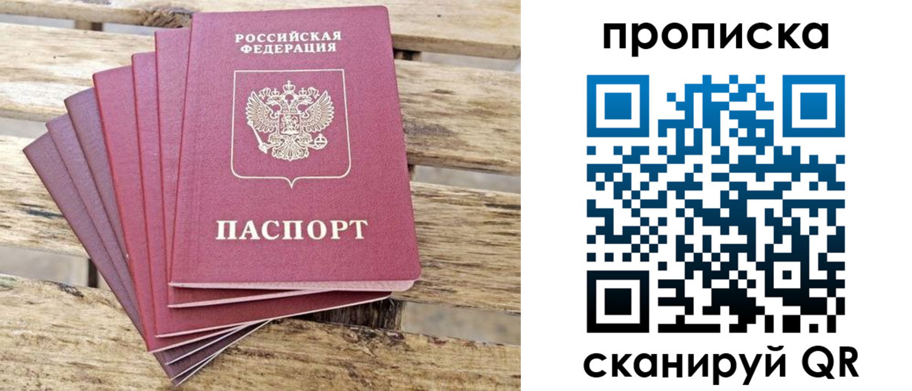 временная регистрация купить в Кольчугино