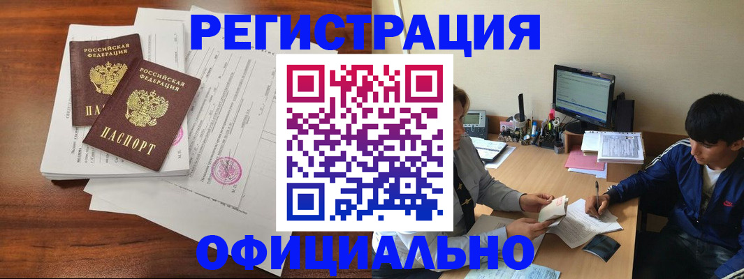 временная регистрация надежно в Кольчугино