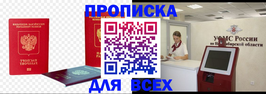 прописка поиск в Кольчугино
