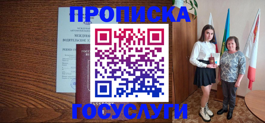 временная регистрация адрес в Кольчугино