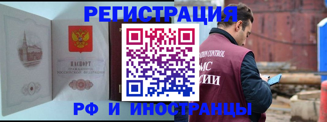 прописка в Кольчугино