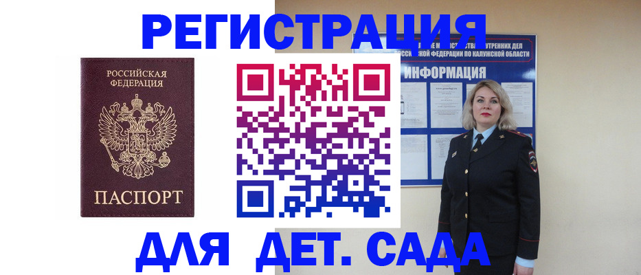 временная регистрация гарантия в Кольчугино