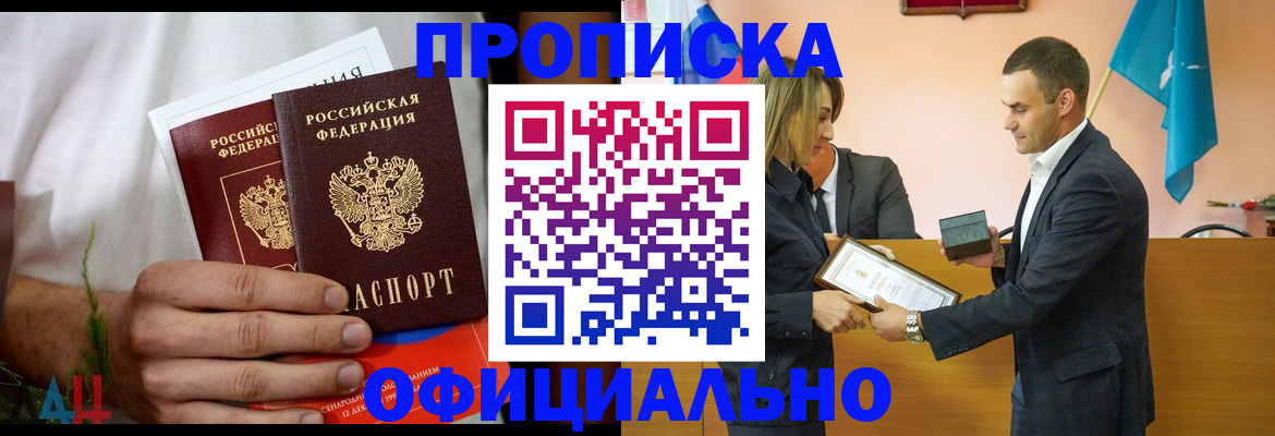 временная регистрация купить в Кольчугино