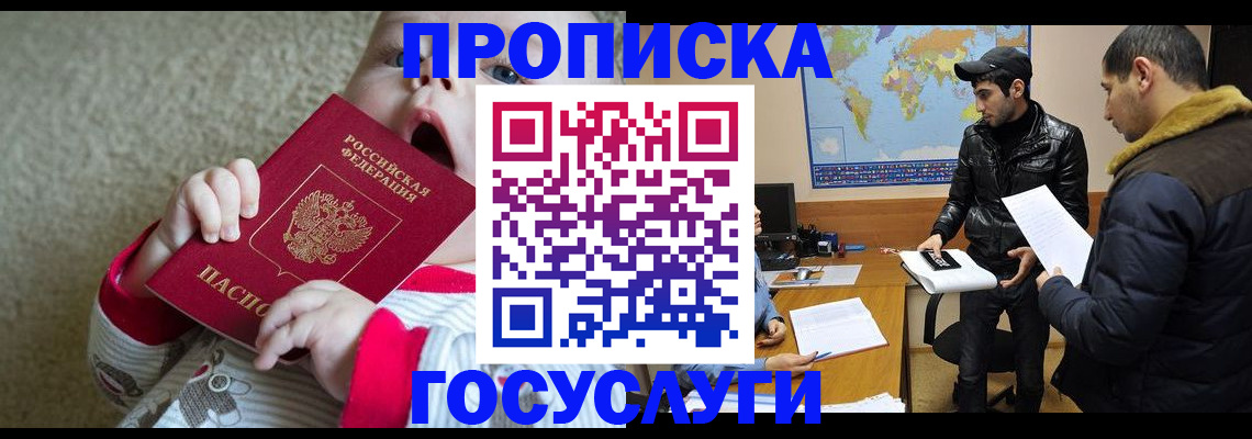 прописка для школы в Кольчугино