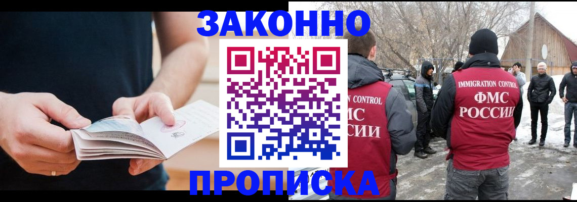 временная регистрация собственник в Кольчугино