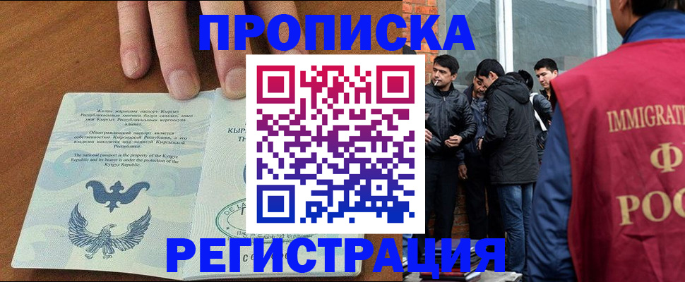 прописка 2025 в Кольчугино