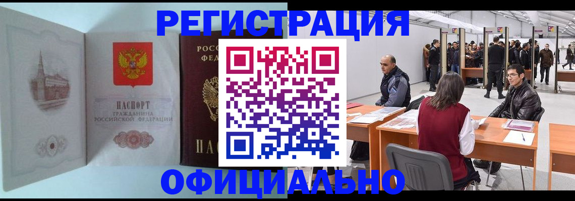 прописка для школы в Кольчугино